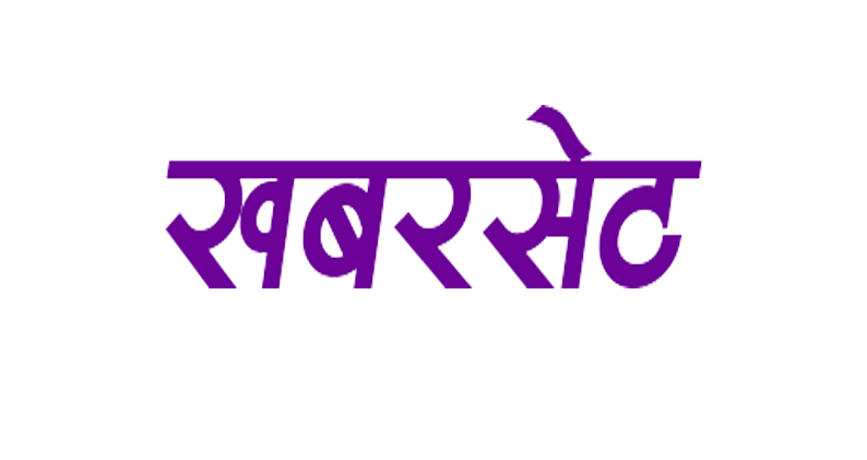 अपराध अनुसन्धानको जनशक्ति बाहेक अन्य प्रहरी सादा पोसाकमा खटिन नपाउने, गृहमन्त्री रविले लगाए घुमुवामा रोक